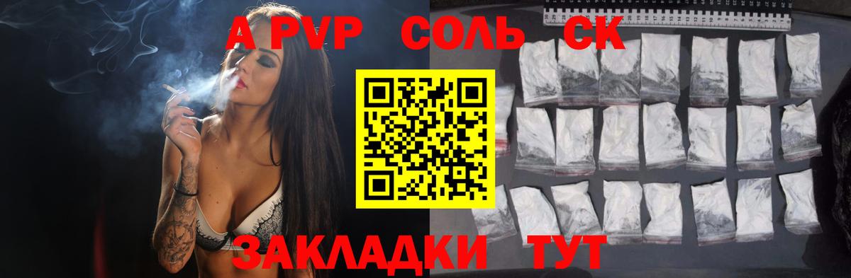 Ачхой-Мартан  Alfa_PVP мука  где купить   Alfa_PVP  Вход с VPN  A-PVP крисы CK 