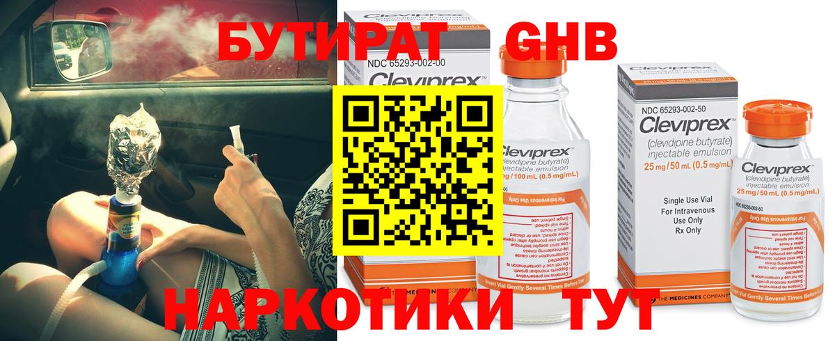 БУТИРАТ оксана Ачхой-Мартан