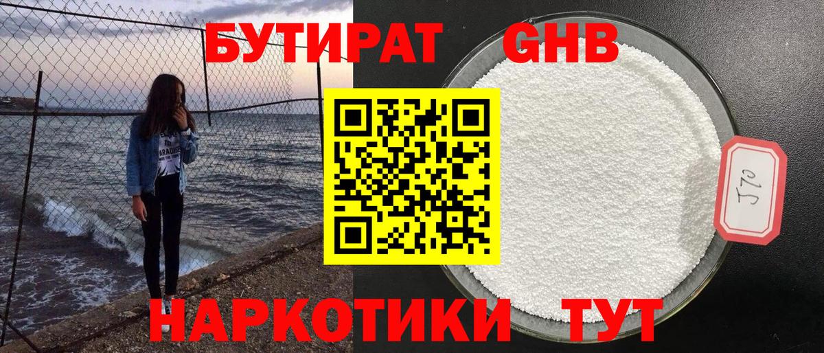 БУТИРАТ  Вход с VPN  Ачхой-Мартан  БУТИРАТ оксана 