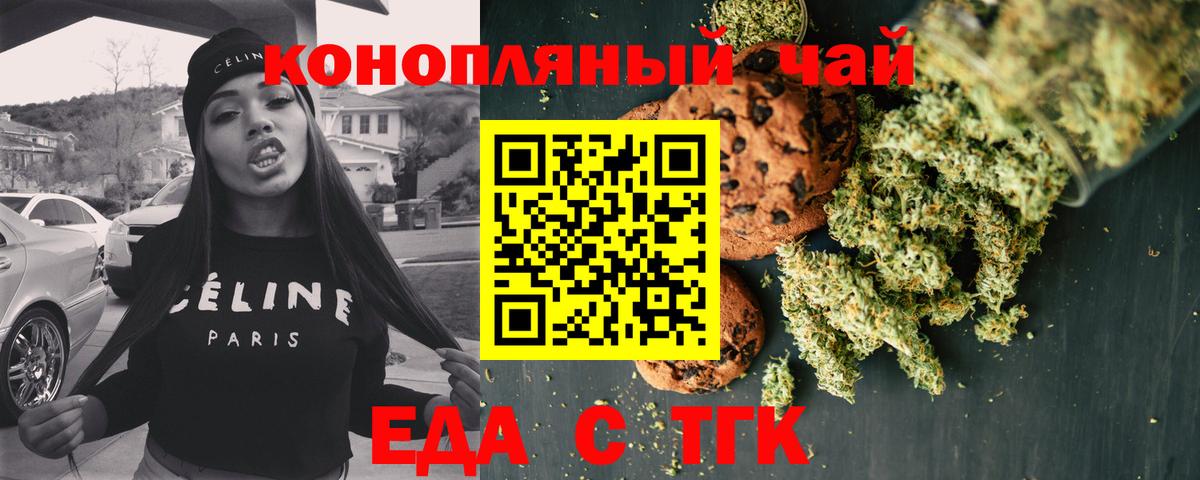 Печенье с ТГК конопля  Вход с VPN  Ачхой-Мартан 