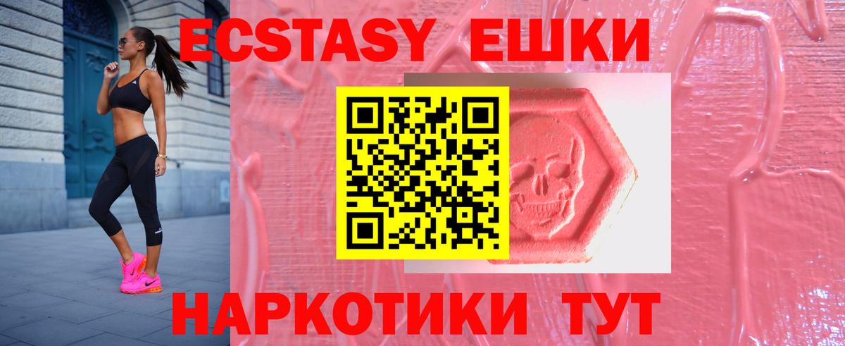 Ачхой-Мартан  Экстази  Вход с VPN  Ecstasy Punisher  ЭКСТАЗИ ешки 