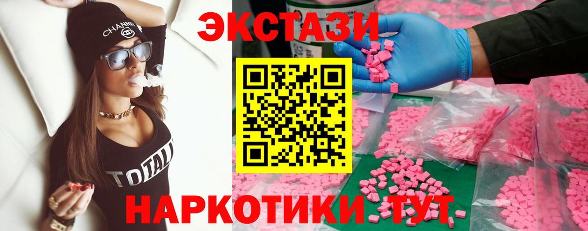 Экстази Cube Ачхой-Мартан