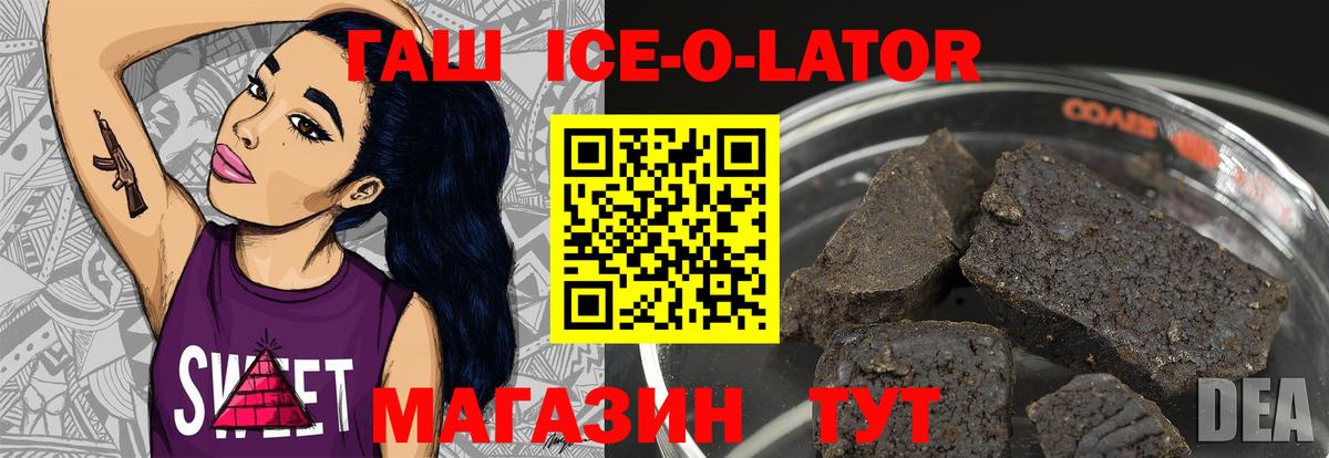 Ачхой-Мартан  Гашиш hashish  Вход с VPN  наркотики  ГАШ Premium 