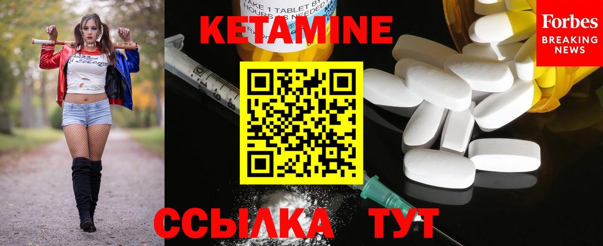 Ачхой-Мартан  Кетамин VHQ  Вход с VPN  Кетамин ketamine 