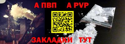 альфа пвп VHQ Брянск