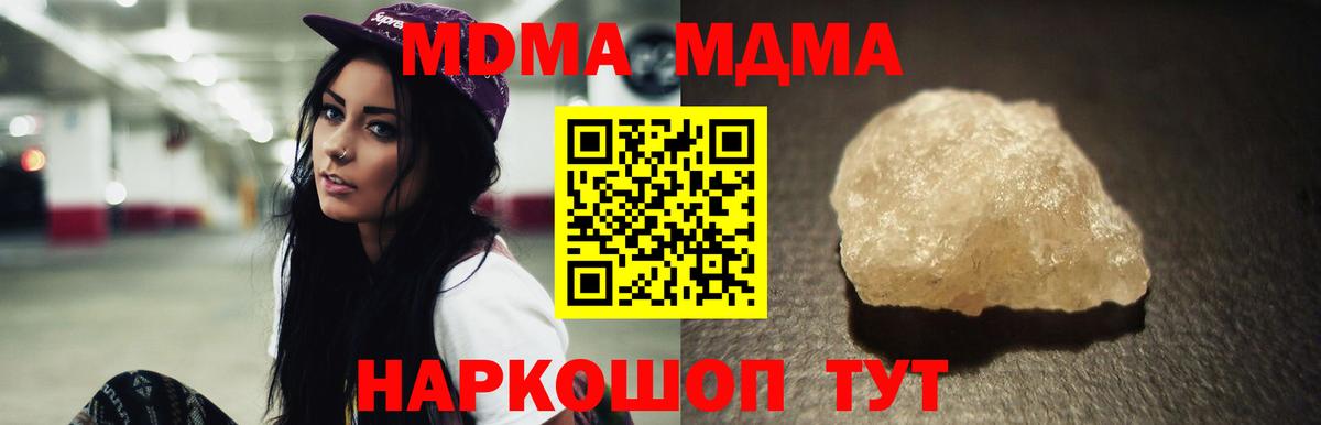 Ачхой-Мартан  MDMA молли  Вход с VPN 