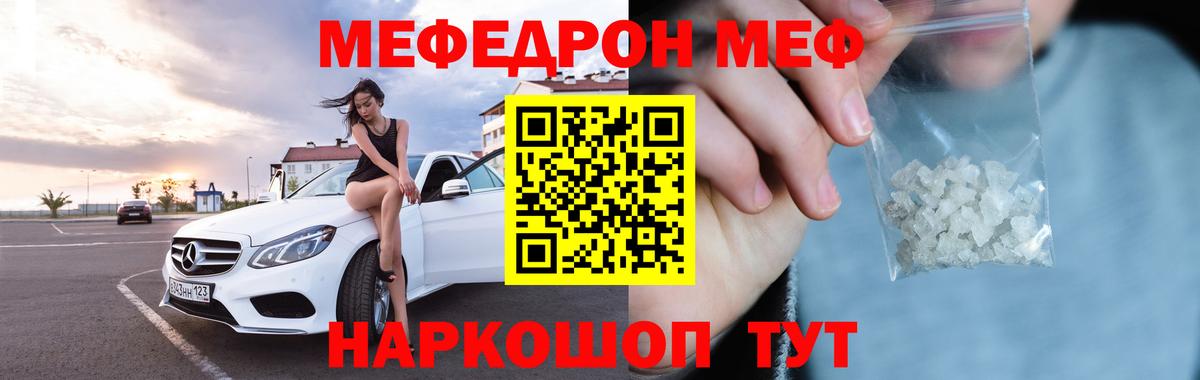 Ачхой-Мартан  Меф  Меф 4 MMC  Вход с VPN  Мефедрон mephedrone 