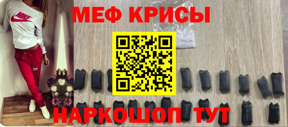 МЕФ кристаллы Ачхой-Мартан
