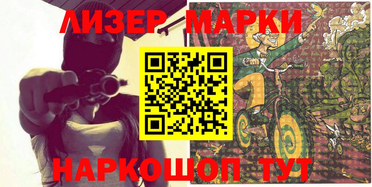 Ачхой-Мартан  Наркотические марки 1500мкг  Марки N-bome  Наркотические марки 1500мкг  Вход с VPN 