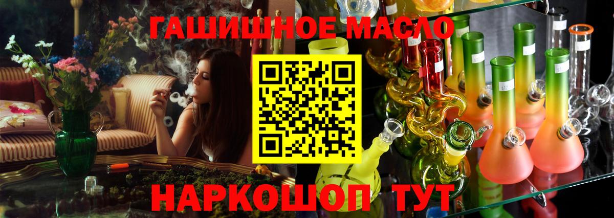 Дистиллят ТГК THC oil Ачхой-Мартан